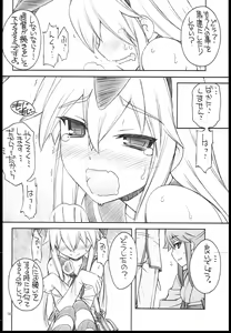 Page 16 of Shimakaze-san Denai. - preview thumbnail