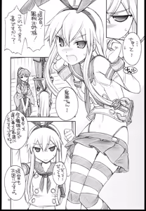 Page 4 of Shimakaze-san Denai. - preview thumbnail