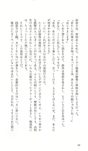 Page 101 of Angel 3 - Watashi wo Nusunde - preview thumbnail