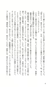 Page 11 of Angel 3 - Watashi wo Nusunde - preview thumbnail