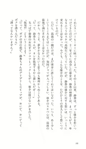 Page 13 of Angel 3 - Watashi wo Nusunde - preview thumbnail
