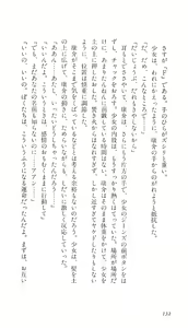 Page 135 of Angel 3 - Watashi wo Nusunde - preview thumbnail