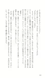 Page 137 of Angel 3 - Watashi wo Nusunde - preview thumbnail