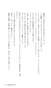 Page 14 of Angel 3 - Watashi wo Nusunde - preview thumbnail