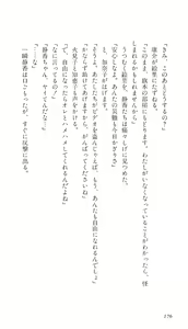 Page 179 of Angel 3 - Watashi wo Nusunde - preview thumbnail
