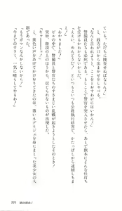 Page 234 of Angel 3 - Watashi wo Nusunde - preview thumbnail
