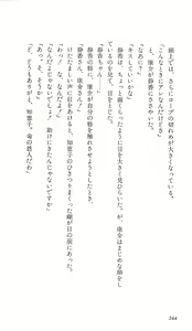 Page 247 of Angel 3 - Watashi wo Nusunde - preview thumbnail