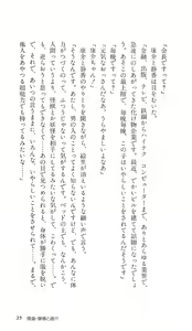 Page 28 of Angel 3 - Watashi wo Nusunde - preview thumbnail
