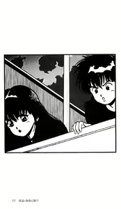 Page 34 of Angel 3 - Watashi wo Nusunde - preview thumbnail