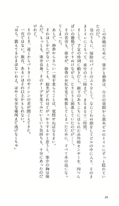 Page 39 of Angel 3 - Watashi wo Nusunde - preview thumbnail