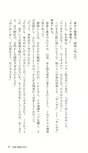 Page 42 of Angel 3 - Watashi wo Nusunde - preview thumbnail