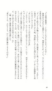 Page 43 of Angel 3 - Watashi wo Nusunde - preview thumbnail