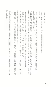 Page 63 of Angel 3 - Watashi wo Nusunde - preview thumbnail