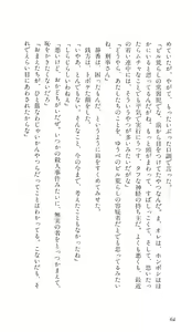 Page 67 of Angel 3 - Watashi wo Nusunde - preview thumbnail