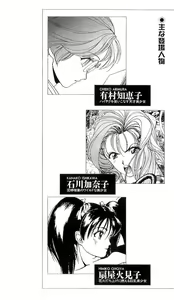 Page 7 of Angel 3 - Watashi wo Nusunde - preview thumbnail