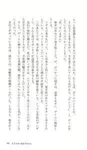 Page 72 of Angel 3 - Watashi wo Nusunde - preview thumbnail