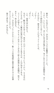Page 77 of Angel 3 - Watashi wo Nusunde - preview thumbnail