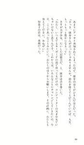 Page 93 of Angel 3 - Watashi wo Nusunde - preview thumbnail