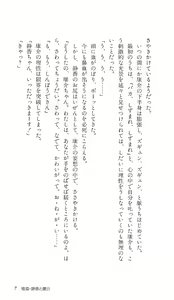 Page 10 of Angel 3 - Watashi wo Nusunde - preview thumbnail