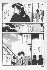 Page 111 of Itsuka Kittone - preview thumbnail