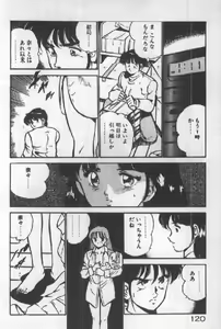 Page 119 of Itsuka Kittone - preview thumbnail