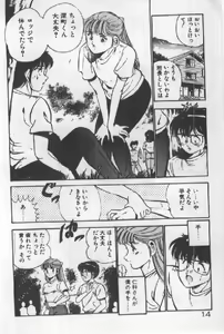 Page 13 of Itsuka Kittone - preview thumbnail