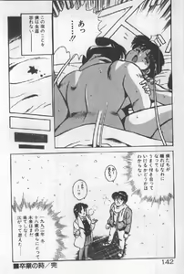 Page 141 of Itsuka Kittone - preview thumbnail