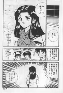 Page 146 of Itsuka Kittone - preview thumbnail