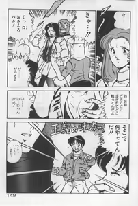 Page 148 of Itsuka Kittone - preview thumbnail