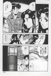 Page 150 of Itsuka Kittone - preview thumbnail