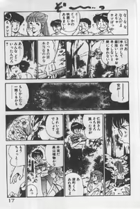 Page 16 of Itsuka Kittone - preview thumbnail