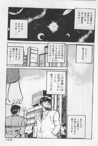 Page 162 of Itsuka Kittone - preview thumbnail