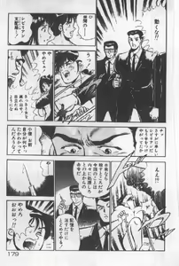 Page 178 of Itsuka Kittone - preview thumbnail