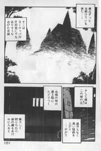 Page 180 of Itsuka Kittone - preview thumbnail