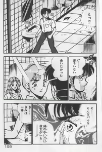 Page 192 of Itsuka Kittone - preview thumbnail