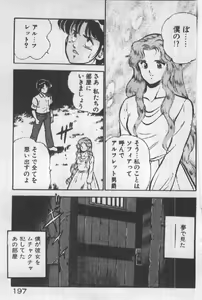 Page 196 of Itsuka Kittone - preview thumbnail