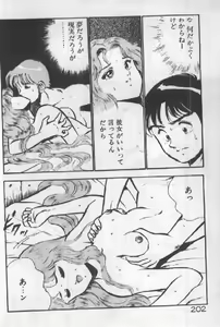 Page 201 of Itsuka Kittone - preview thumbnail