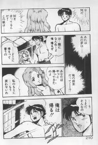Page 209 of Itsuka Kittone - preview thumbnail