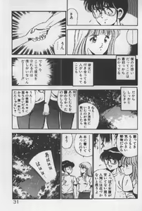 Page 30 of Itsuka Kittone - preview thumbnail