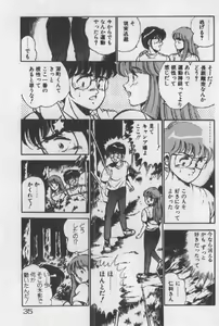 Page 34 of Itsuka Kittone - preview thumbnail
