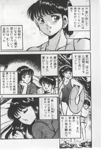 Page 51 of Itsuka Kittone - preview thumbnail