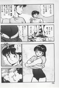 Page 55 of Itsuka Kittone - preview thumbnail