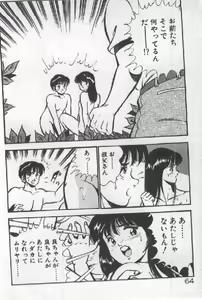 Page 63 of Itsuka Kittone - preview thumbnail