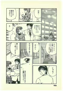 Page 105 of Moh Sugu Koisuru 5-byoumae - preview thumbnail