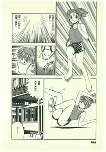 Page 107 of Moh Sugu Koisuru 5-byoumae - preview thumbnail