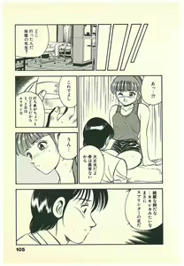 Page 108 of Moh Sugu Koisuru 5-byoumae - preview thumbnail