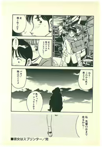 Page 115 of Moh Sugu Koisuru 5-byoumae - preview thumbnail