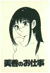 Page 116 of Moh Sugu Koisuru 5-byoumae - preview thumbnail