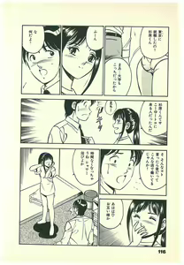 Page 119 of Moh Sugu Koisuru 5-byoumae - preview thumbnail