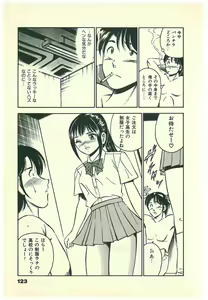 Page 126 of Moh Sugu Koisuru 5-byoumae - preview thumbnail